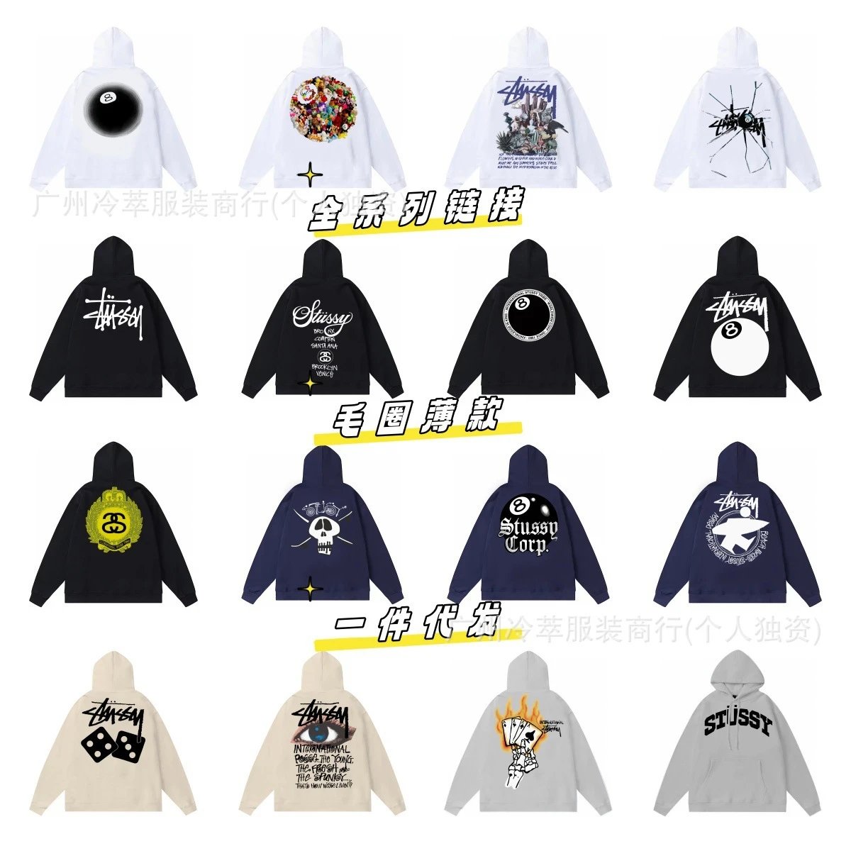 Stussy Graphic Hoodie