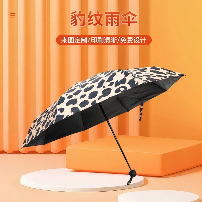 Zebra Leopard Print Blackout Folding Umbrella