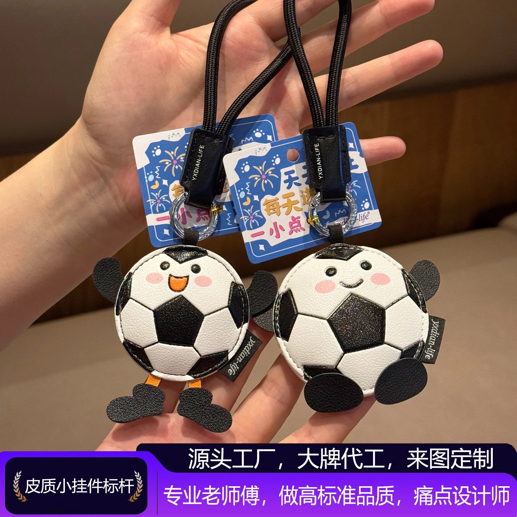 2026 World Cup Soccer Keychain Charm