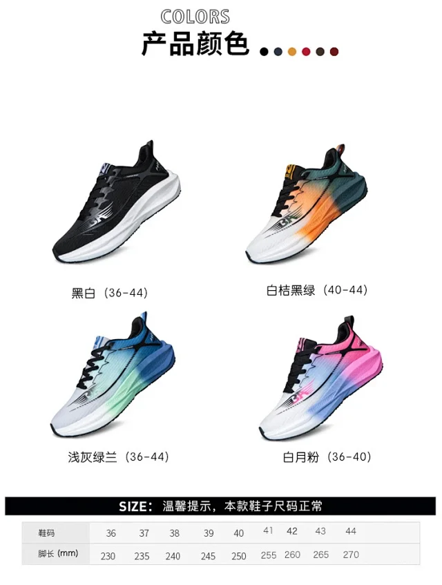 2025 Carbon-Plate Couple Sneakers - Trendy Style Detail