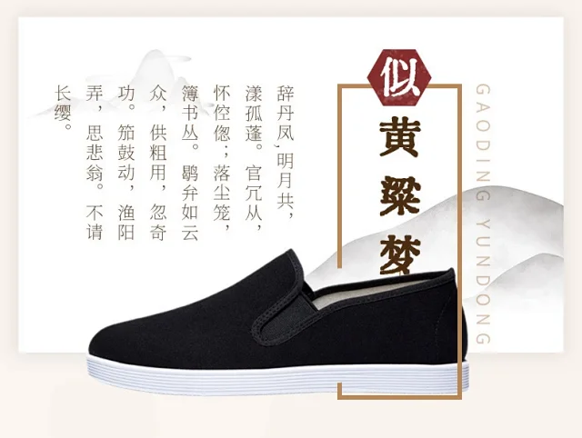 Black Men's Chinese Retro Slip-Ons Detail