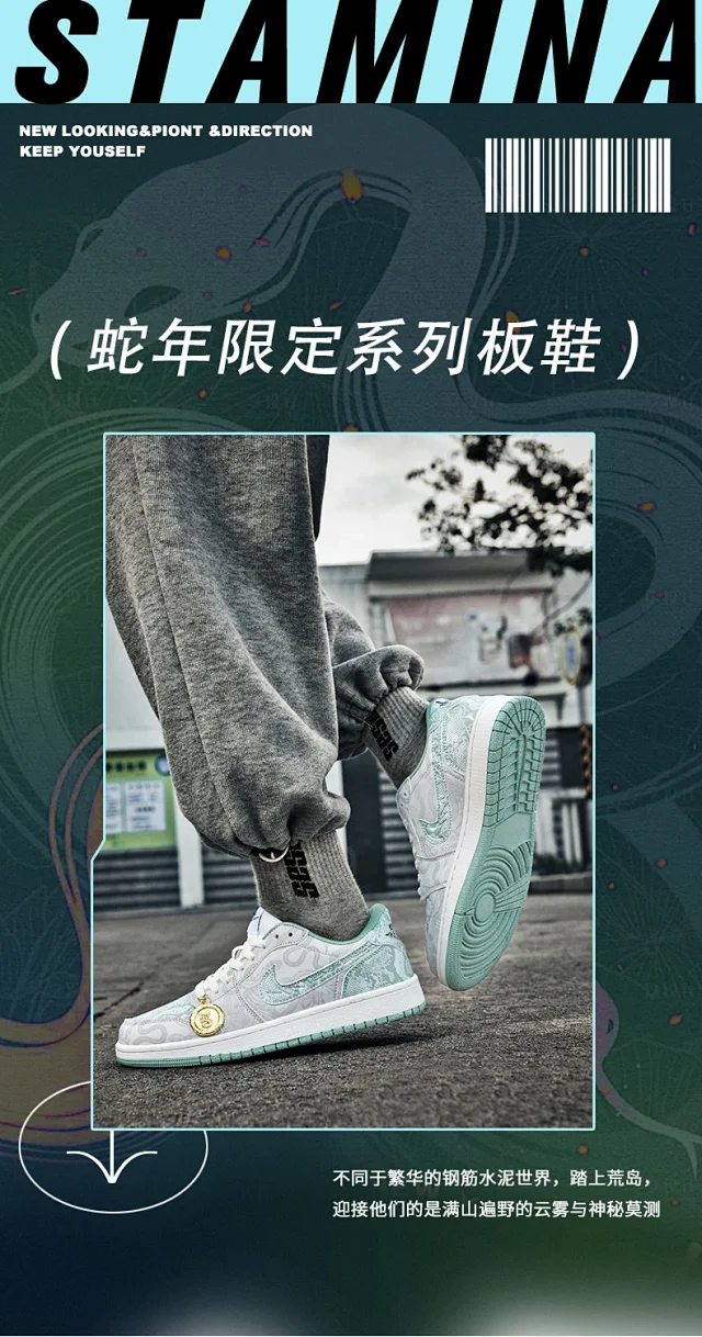Anaconda AJ AF1 Unisex Sneakers Detail
