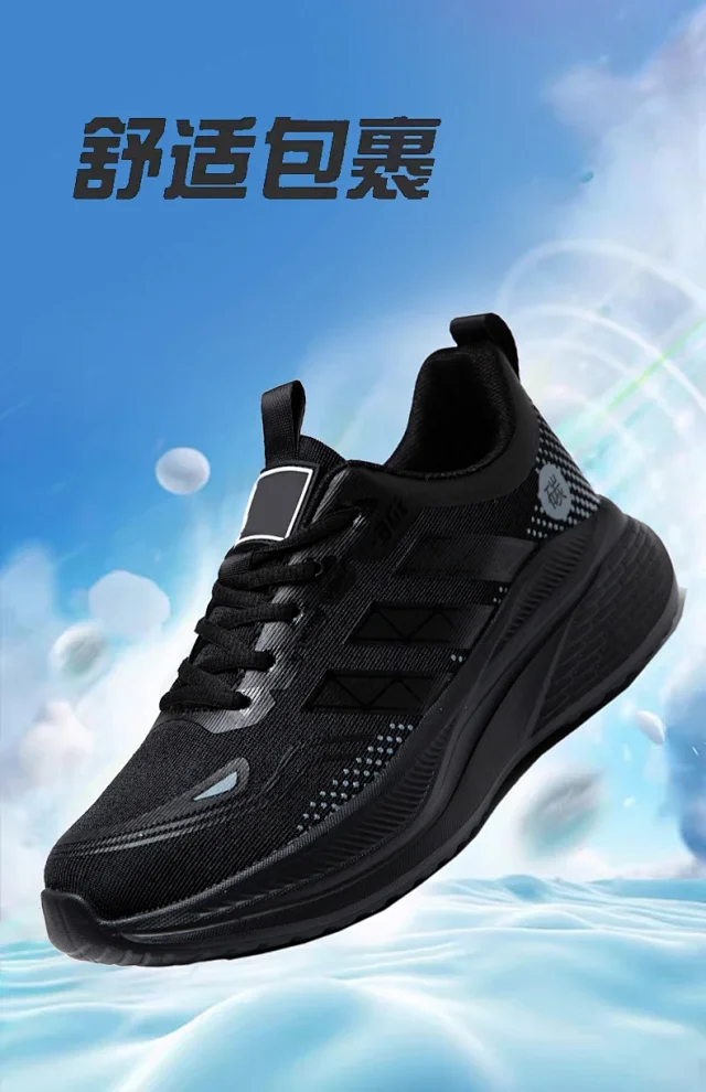 Couple's Ultralight Carbon Running Shoes Detail