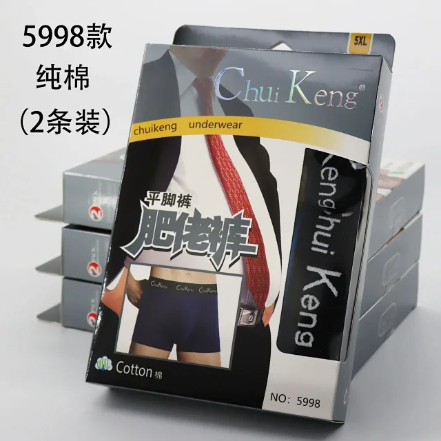 ChuiKeng Men's Red Cotton Boxers 2-Pack Detail