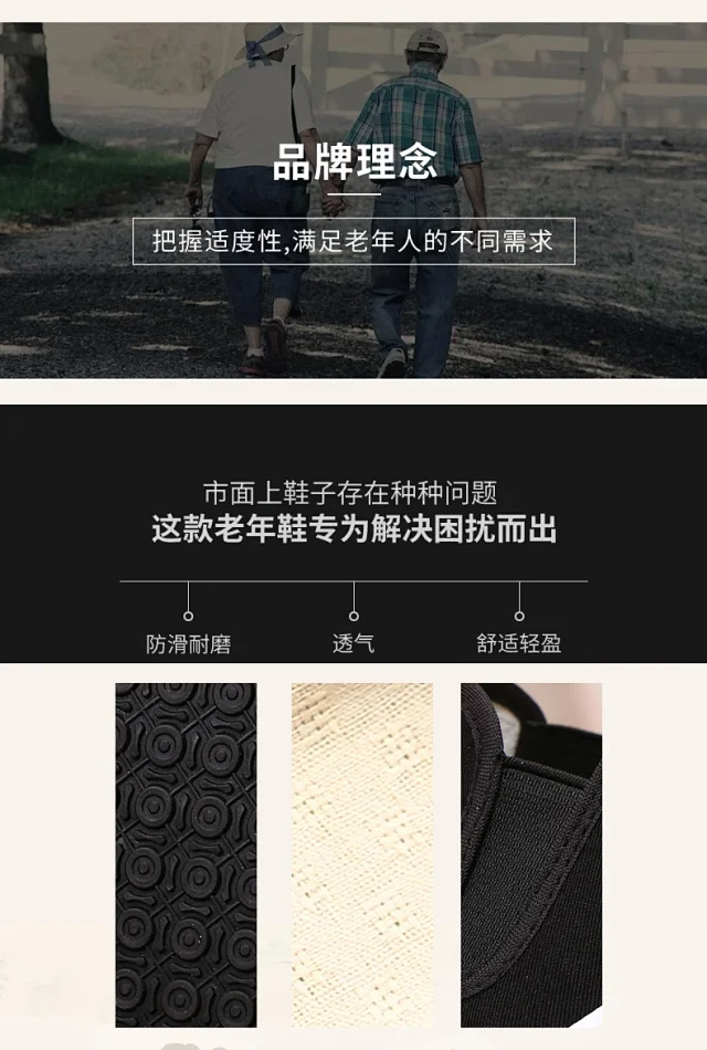 Black Men's Chinese Retro Slip-Ons Detail