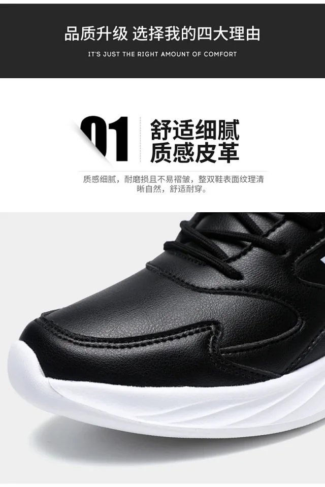 Unisex 2025 Thermal Leather Running Kicks Detail