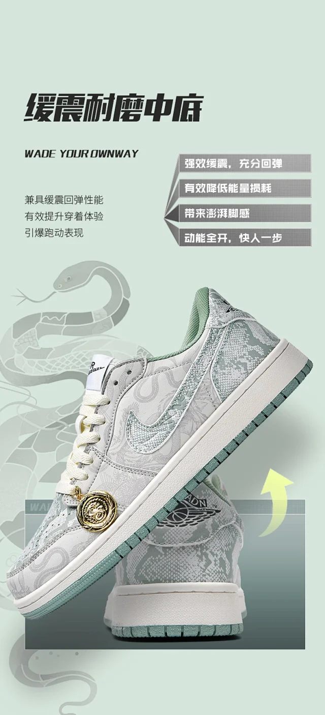 Anaconda AJ AF1 Unisex Sneakers Detail
