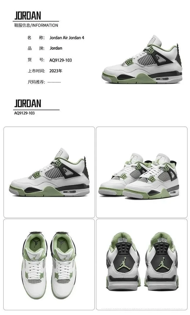 Authentic Youth Jordan 4 Couple Sneakers Detail