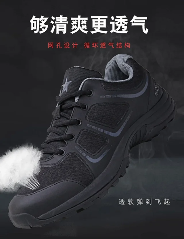Men's Fire Tactical Breathable Trainers Detail