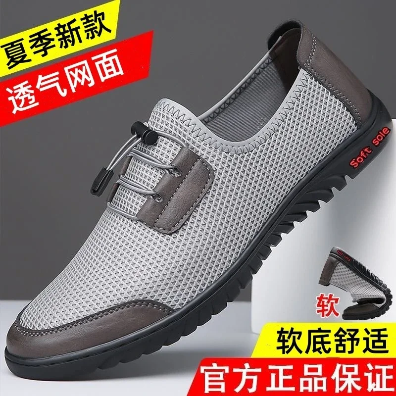 Men's Mesh Slip-On Dad Casual Sandals