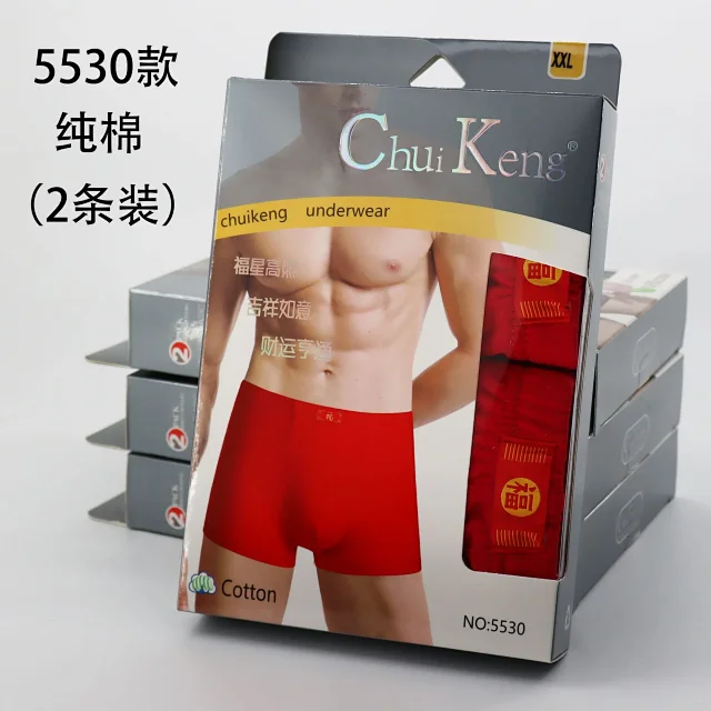 ChuiKeng Men's Red Cotton Boxers 2-Pack Detail