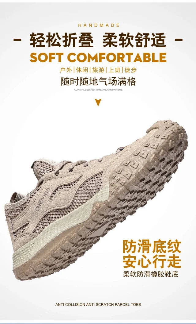 Men's Anti-Slip Mesh Hiking Boots Detail