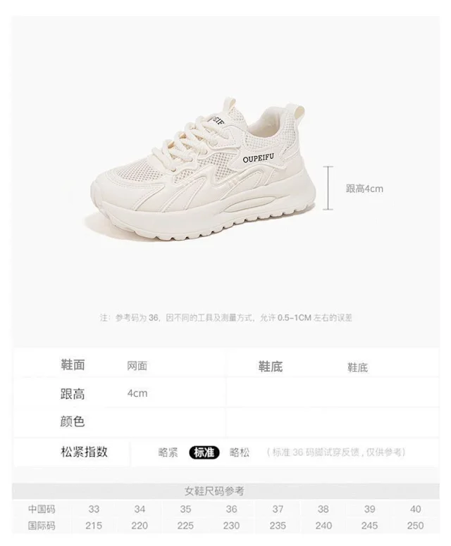 Women's Breathable Mesh Chunky Sneakers Detail