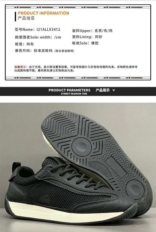 2025 Summer Men's Breathable Cortez Sneakers Detail