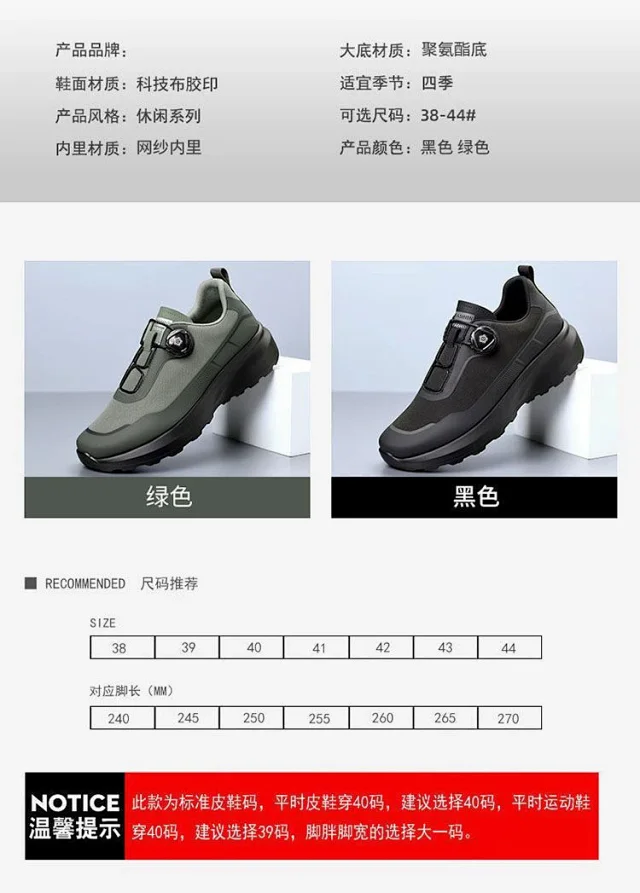 Men's Side Rotating Buckle Trail Shoes Detail