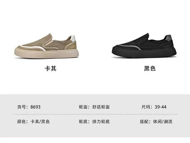 Men's 2025 Summer Mesh Slip-On Driving Shoes Detail