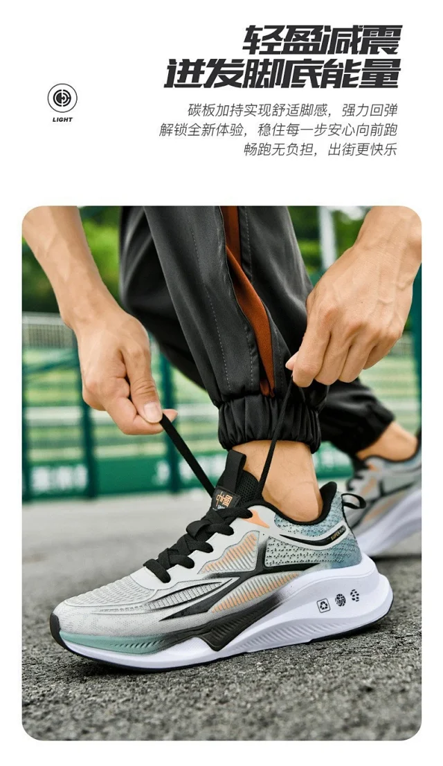 Men's PE Summer Running Shoes Rebound Detail