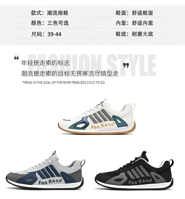Trendy Men's Guochao Sneakers Spring '25 Detail
