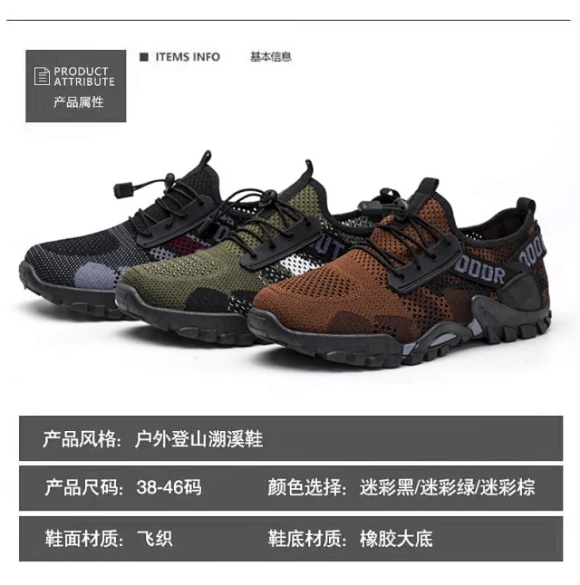 Men's Water Hiking Sport Shoes Detail