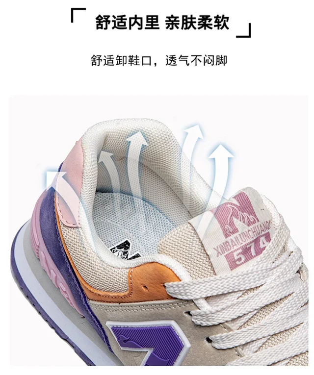 New Balance 574 Unisex Breathable Runners Detail