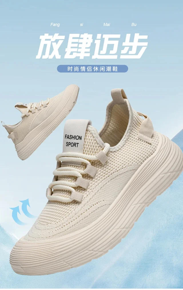 Summer Couple Breathable Mesh Dad Shoes Detail