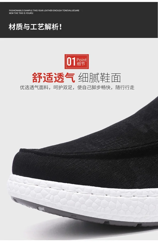 Men's Comfortable Slip-On Canvas Shoes Detail