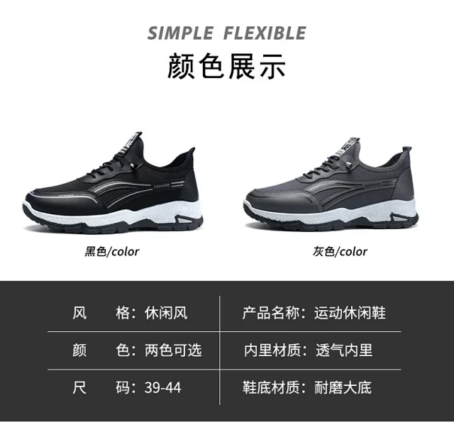 Men's Trendy Mesh Running Shoes 2025 Detail