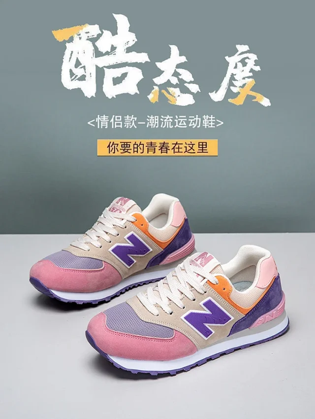 New Balance 574 Unisex Breathable Runners Detail