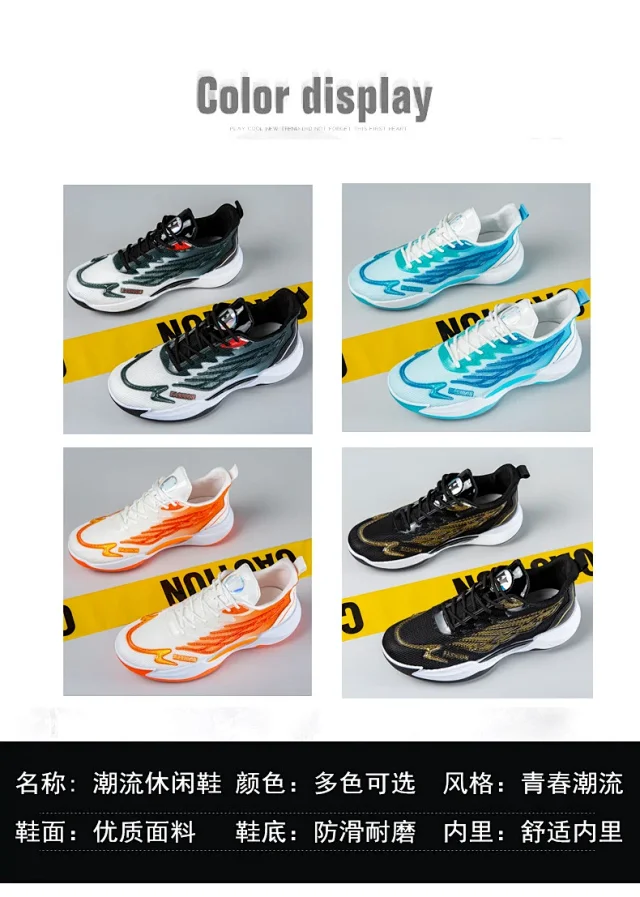 2025 Men's Youth Breathable Platform Sneakers Detail