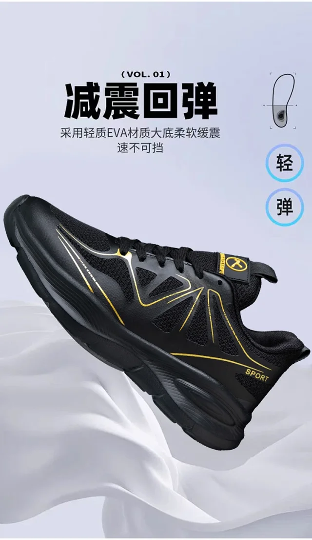 Men's Lightweight Casual Running Shoes Autumn Detail