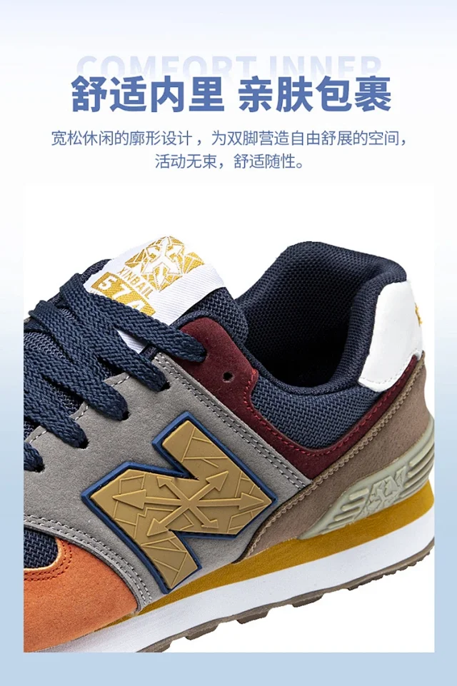 New NB574 Couples Classic Sneakers 2025 Detail