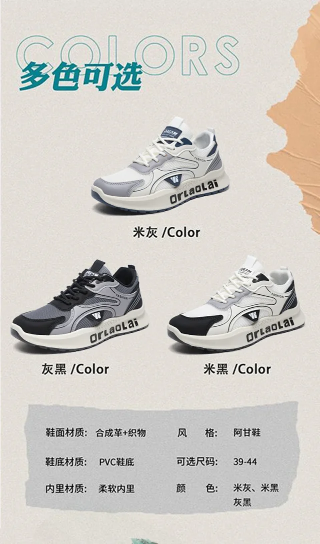 Men's 2025 Dad Sneakers Anti-Odor Mesh Detail
