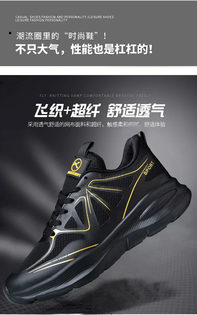 Men's Lightweight Casual Running Shoes Autumn Detail