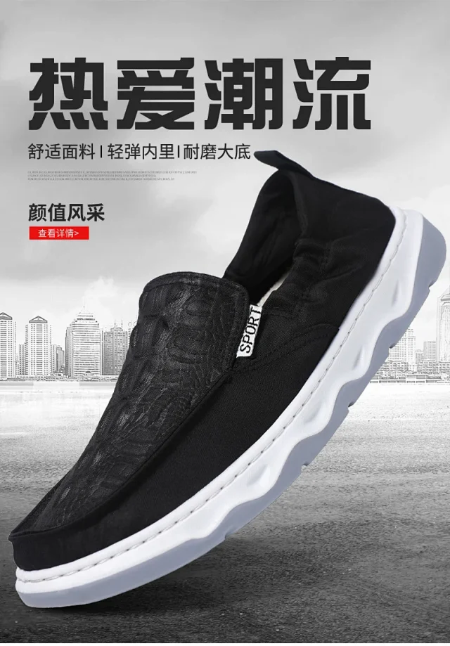 Old Beijing Men's Cool Slip-On Shoes Detail