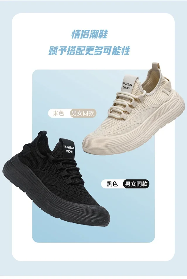 Summer Couple Breathable Mesh Dad Shoes Detail