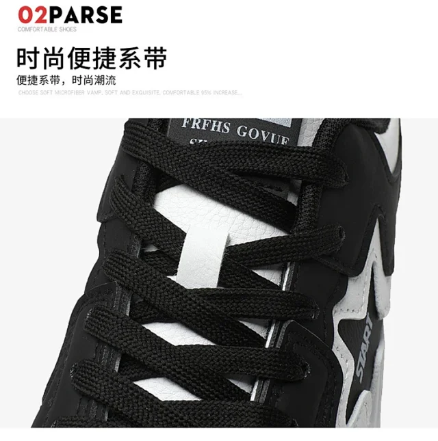 Men's Soft Chunky Skate Shoes 2025 Detail