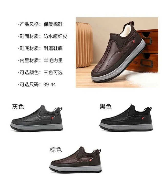 Men's Old Beijing Fleece-Lined Cotton Shoes Detail