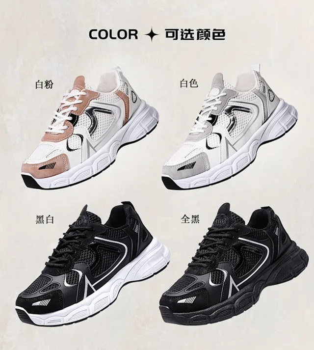 Parisian Dad Sneakers Women's Breathable Mesh Detail