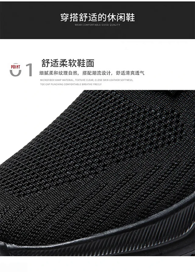 Unisex Breathable Slip-On Lightweight Shoes Detail