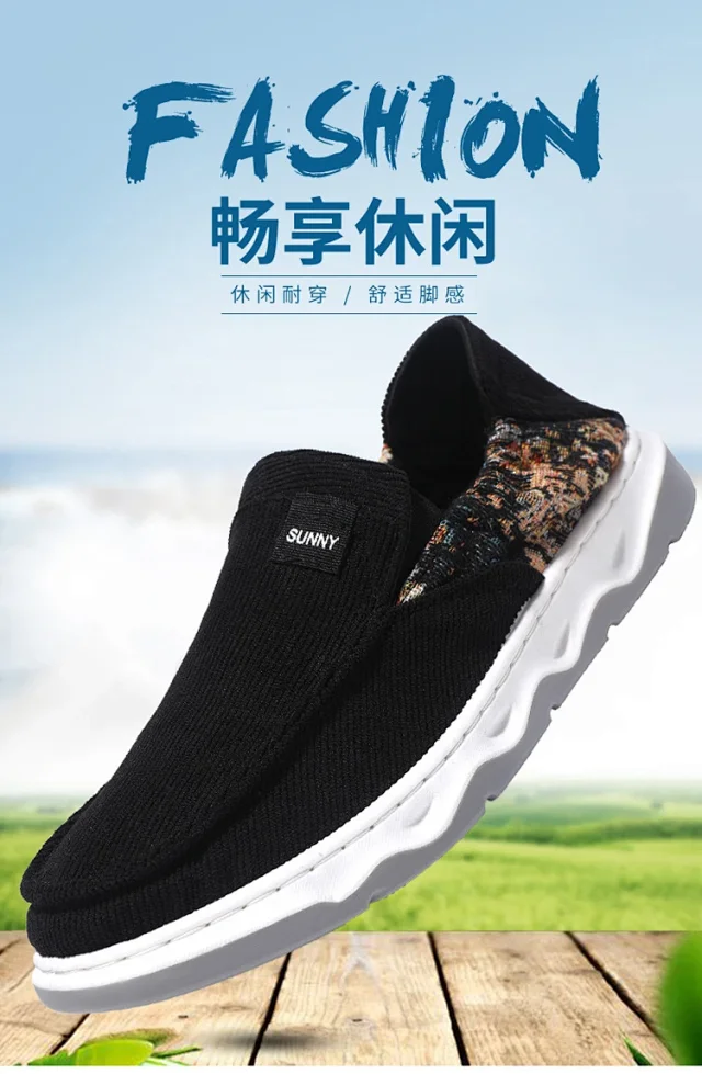 Beijing Slip-On Dad Shoes Men Detail