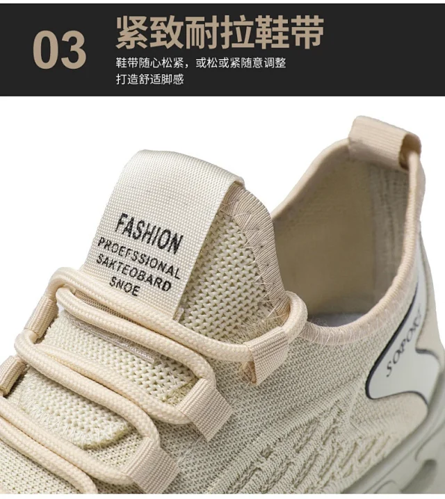 2025 Summer Breathable Mesh Lift Runners Detail