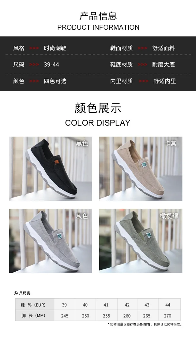 Men's Old Beijing Mesh Cloth Shoes Detail