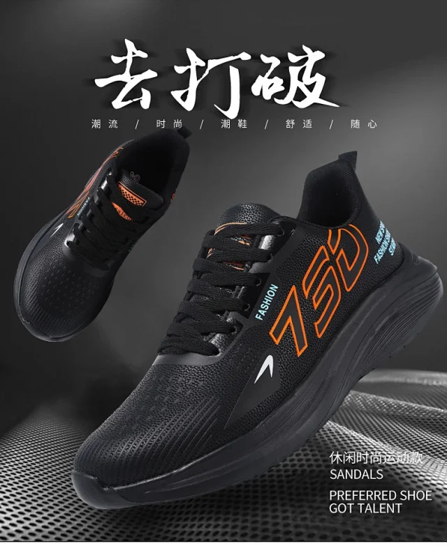 New Men's Plus Size Comfort Running Shoes Detail
