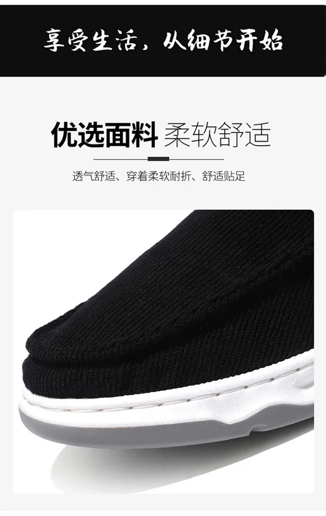 Beijing Slip-On Dad Shoes Men Detail