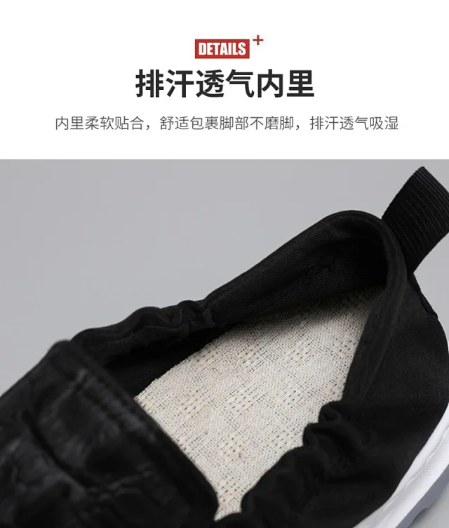 Old Beijing Men's Cool Slip-On Shoes Detail
