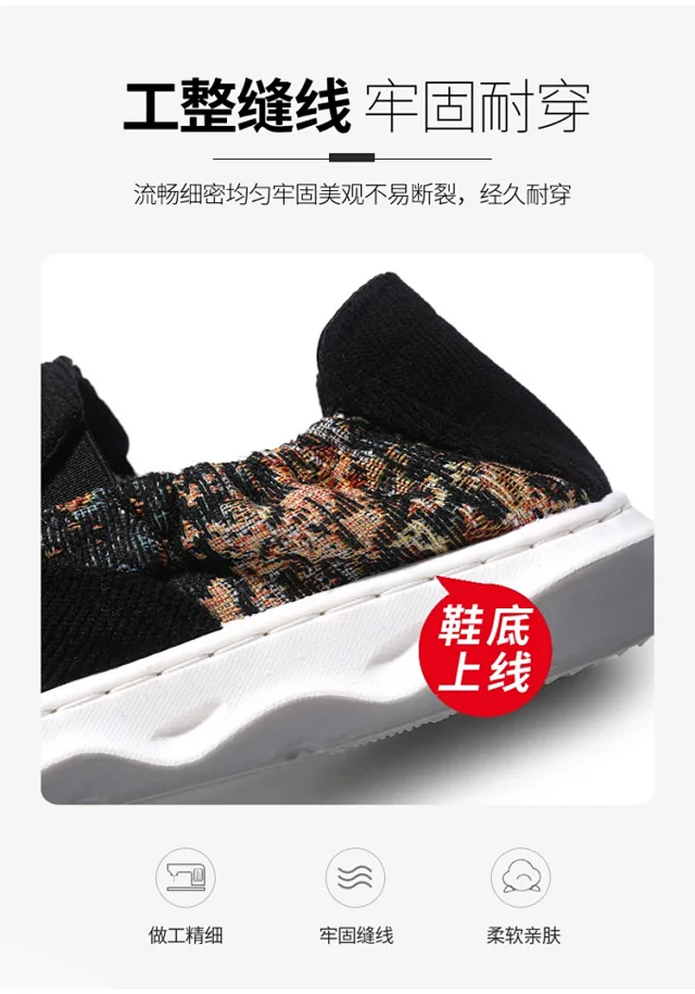 Beijing Slip-On Dad Shoes Men Detail