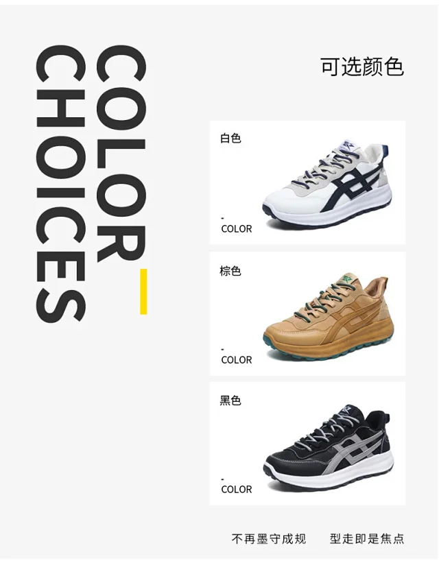 Men's New Fall Chunky Breathable Sneakers Detail