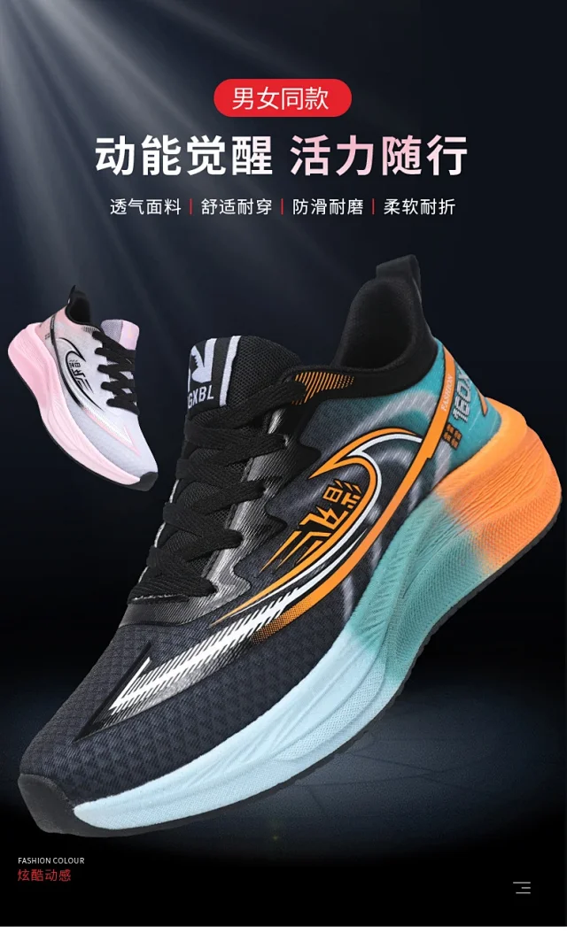 2025 Unisex Carbon High-Top Running Shoes Detail