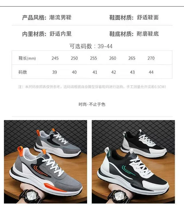 Men's Mesh Sports Sneakers - Breathable Oversize Korean Style Detail