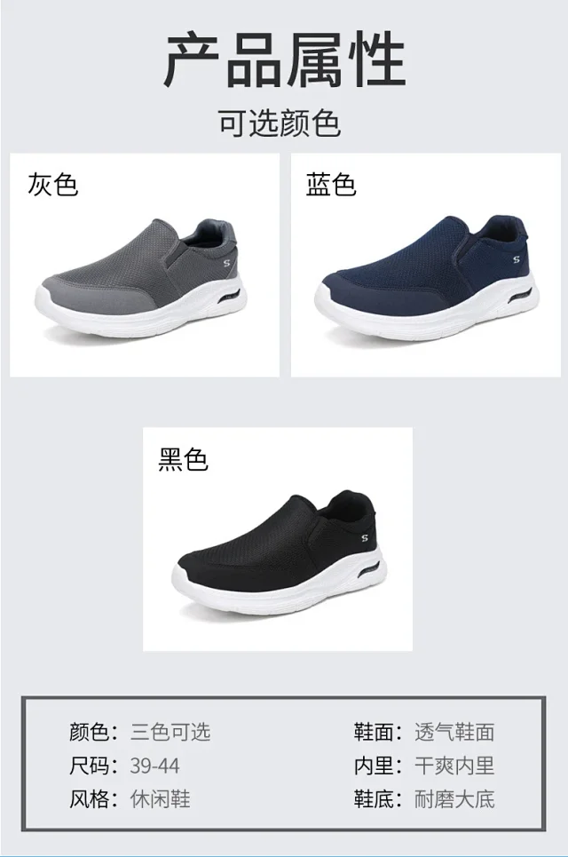 Men's Slip-On Mesh Casual Walking Shoes Detail